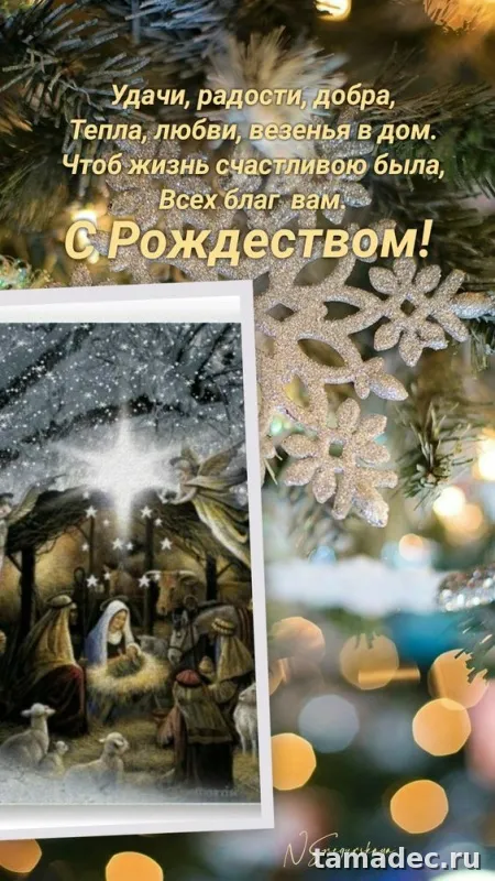 Картинки с Рождеством Христовым. С новым годом и рождеством картинки