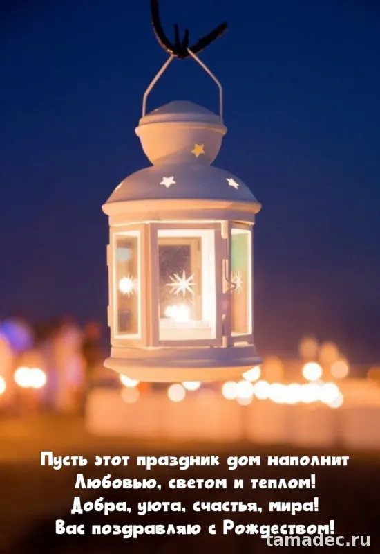 Картинки с Рождеством Христовым. Красивые картинки с рождеством христовым