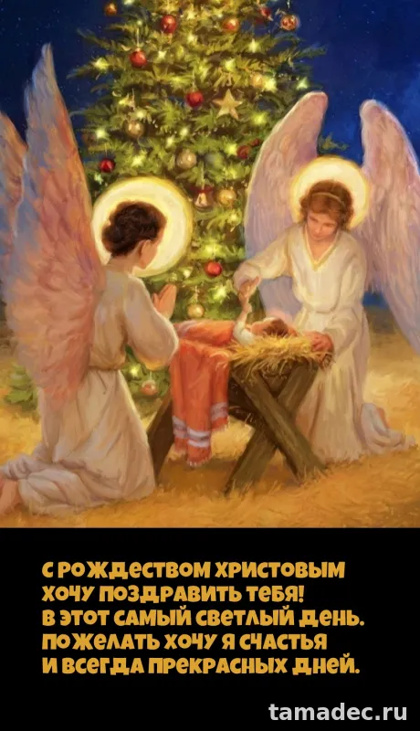 Картинки с Рождеством Христовым. С наступающим новым и рождеством картинки