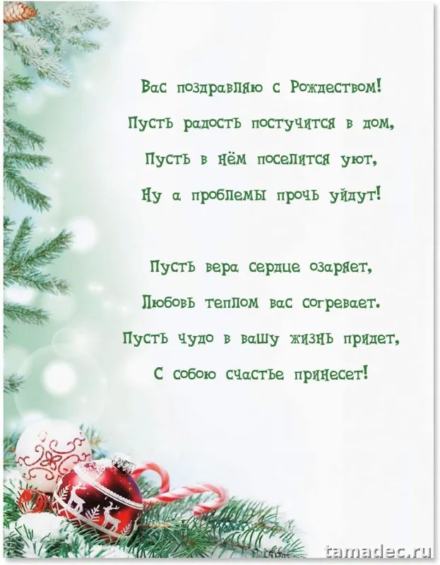 Картинки с Рождеством Христовым. Красивые картинки с рождеством христовым