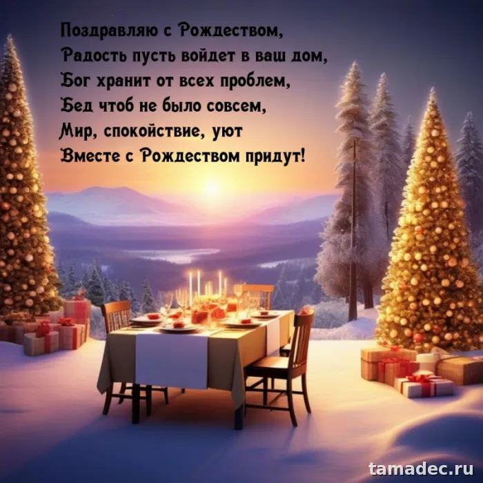 Картинки с Рождеством Христовым. С наступающим новым и рождеством картинки