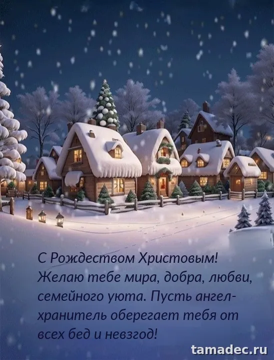 Картинки с Рождеством Христовым. С наступающим новым и рождеством картинки