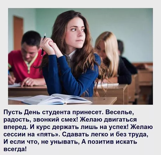 Красивые открытки на Татьянин День. 