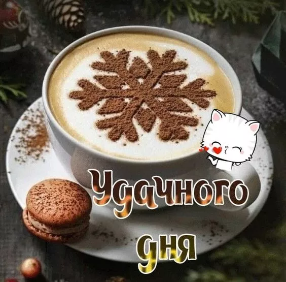 Картинки Доброго зимнего дня. Добрый зимний день картинки красивые
