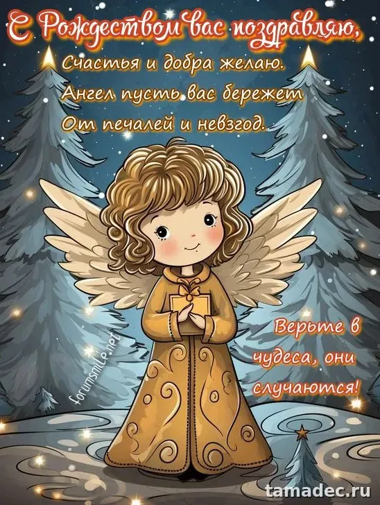 Картинки с Рождеством Христовым. С новым годом и рождеством картинки