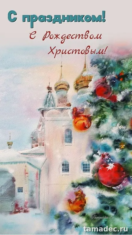 Картинки с Рождеством Христовым. С новым годом и рождеством картинки
