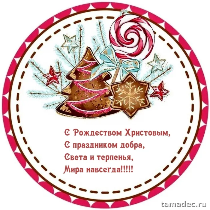 Картинки с Рождеством Христовым. С наступающим новым и рождеством картинки