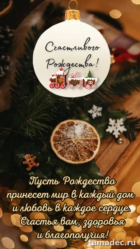 Картинки с Рождеством Христовым. С новым годом и рождеством картинки