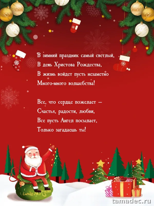 Картинки с Рождеством Христовым. С наступающим новым и рождеством картинки