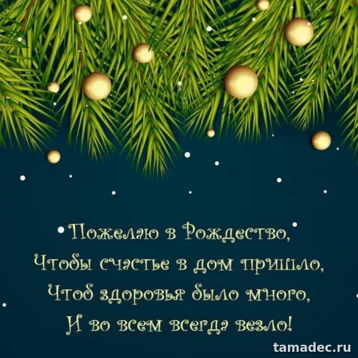Картинки с Рождеством Христовым. Красивые картинки с рождеством христовым