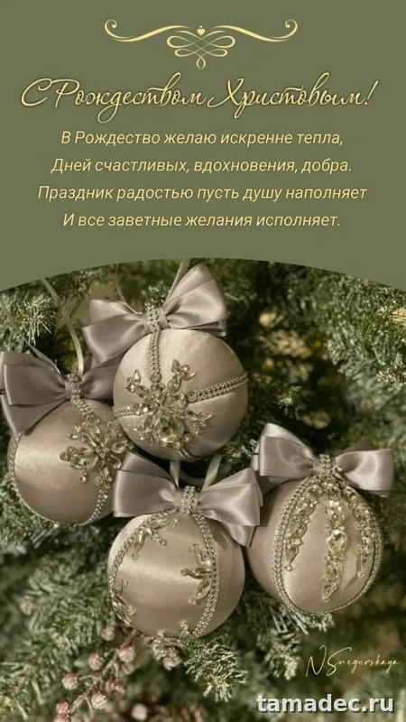 Картинки с Рождеством Христовым. С новым годом и рождеством картинки