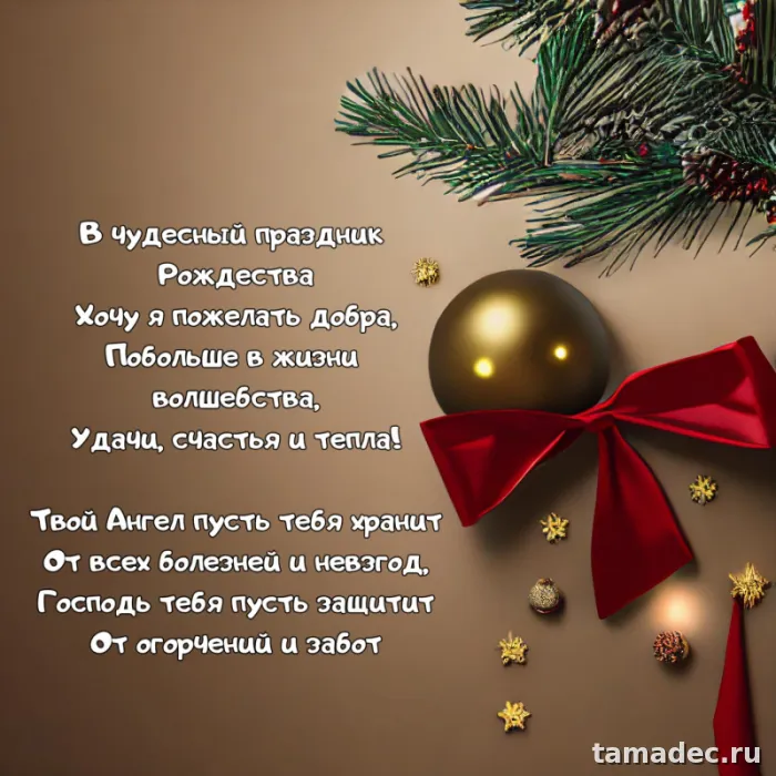 Картинки с Рождеством Христовым. Красивые картинки с рождеством христовым