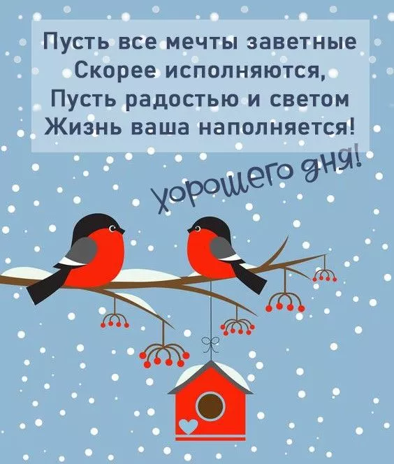 Картинки и гифки Доброго зимнего вечера. Красивый зимний вечер картинки