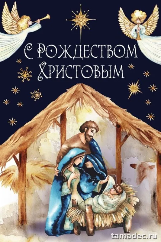 Картинки с Рождеством Христовым. С наступающим новым и рождеством картинки
