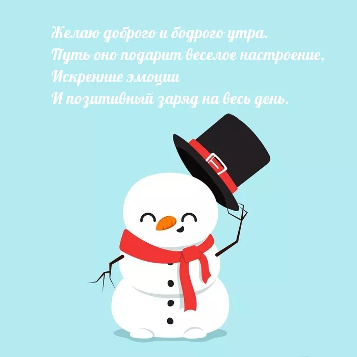 Картинки Доброго зимнего дня. Доброго дня картинки пожелания новые зимние