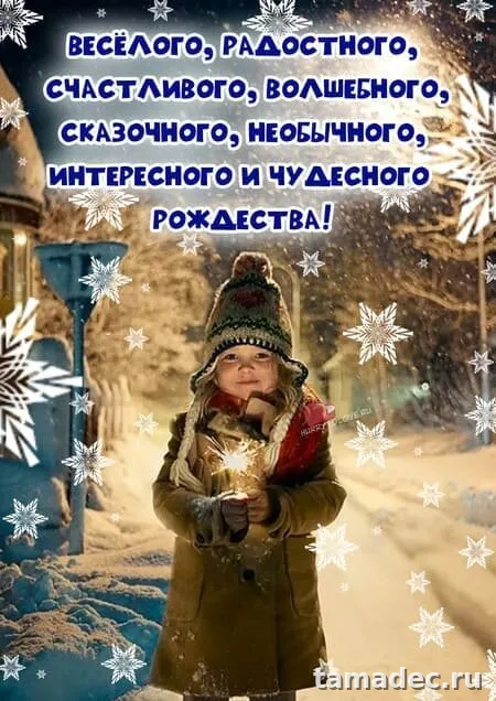 Картинки с Рождеством Христовым. Поздравление в рождеством картинки