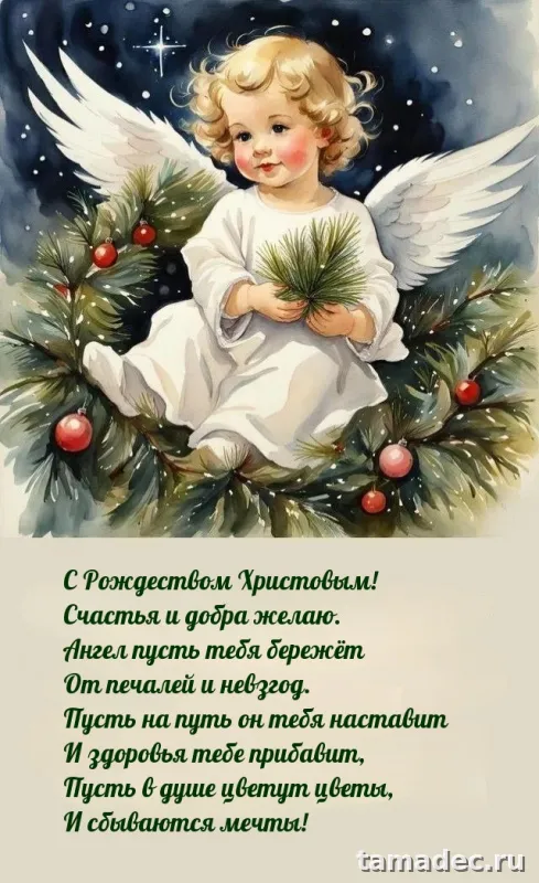 Картинки с Рождеством Христовым. С наступающим новым и рождеством картинки