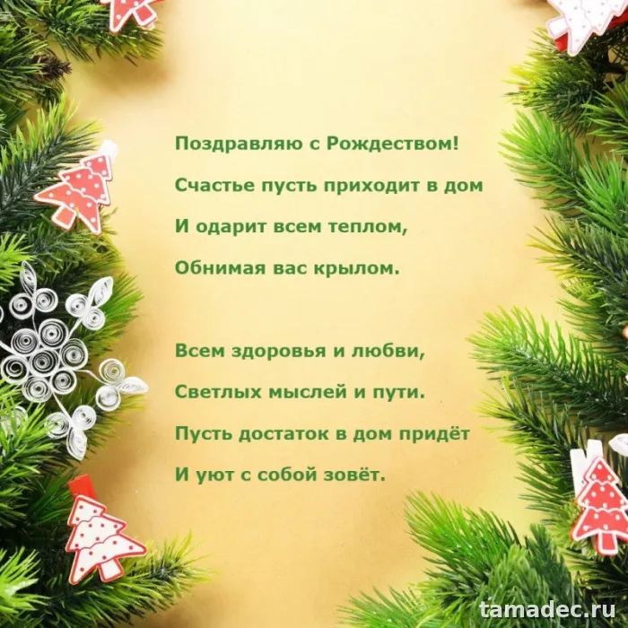 Картинки с Рождеством Христовым. Красивые картинки с рождеством христовым