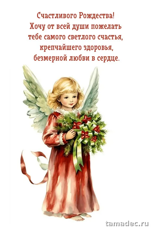 Картинки с Рождеством Христовым. Красивые картинки с рождеством христовым