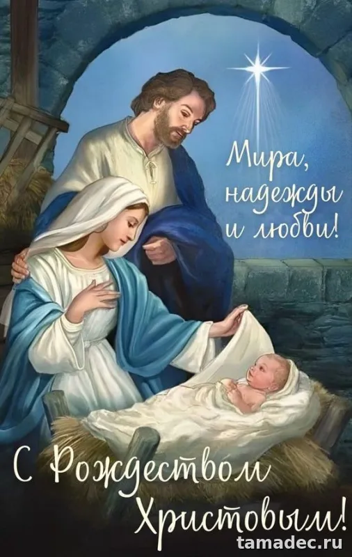 Картинки с Рождеством Христовым. С новым годом и рождеством картинки