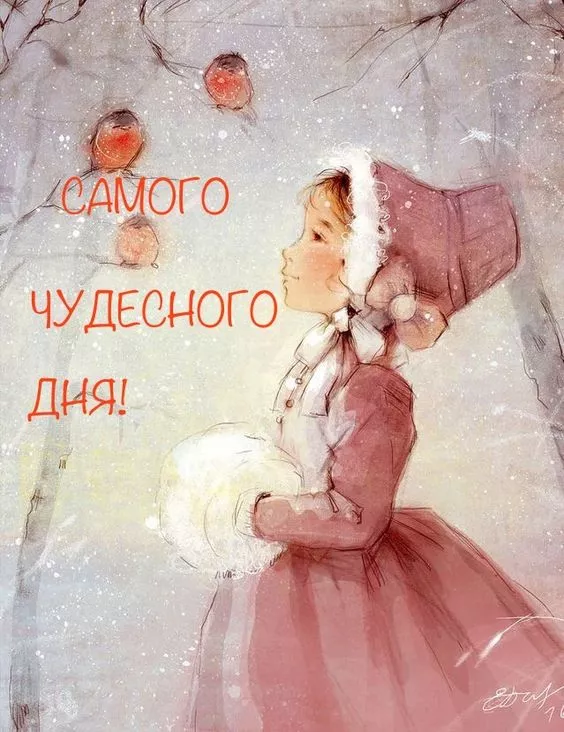 Картинки и гифки Доброго зимнего вечера. Хорошего зимнего вечера картинки