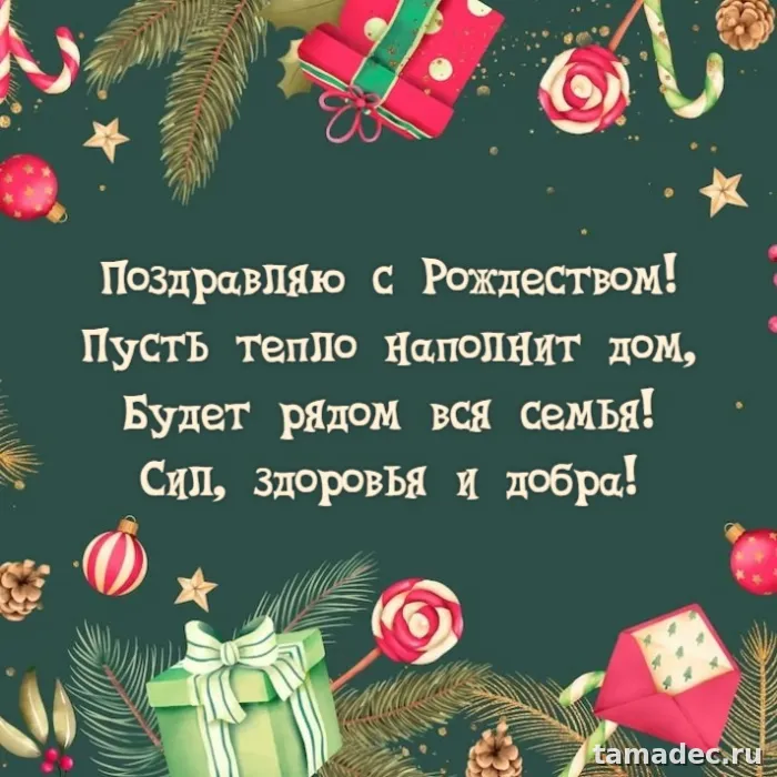 Картинки с Рождеством Христовым. Красивые картинки с рождеством христовым