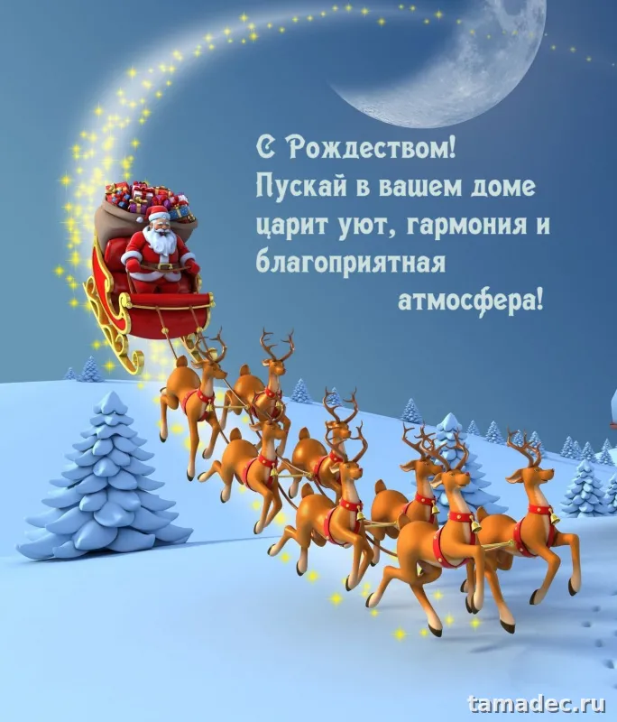 Картинки с Рождеством Христовым. Красивые картинки с рождеством христовым