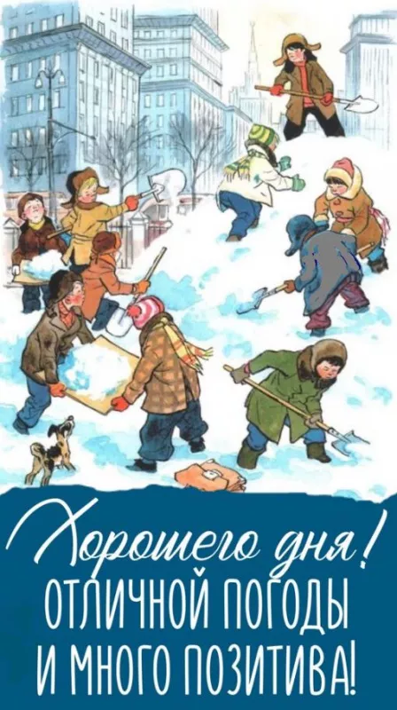 Картинки Доброго зимнего дня. Хорошего дня зимнего картинки красивые доброго