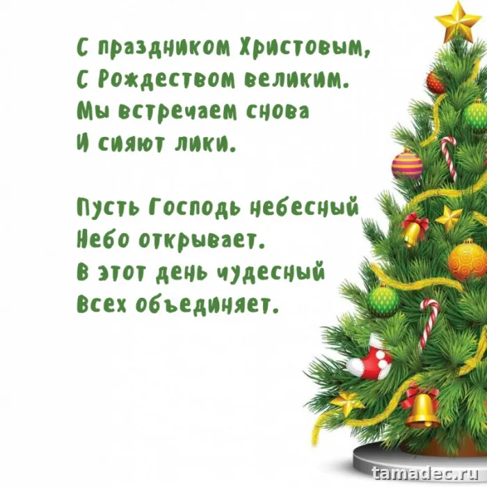 Картинки с Рождеством Христовым. Красивые картинки с рождеством христовым