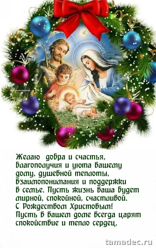 Картинки с Рождеством Христовым. С наступающим новым и рождеством картинки
