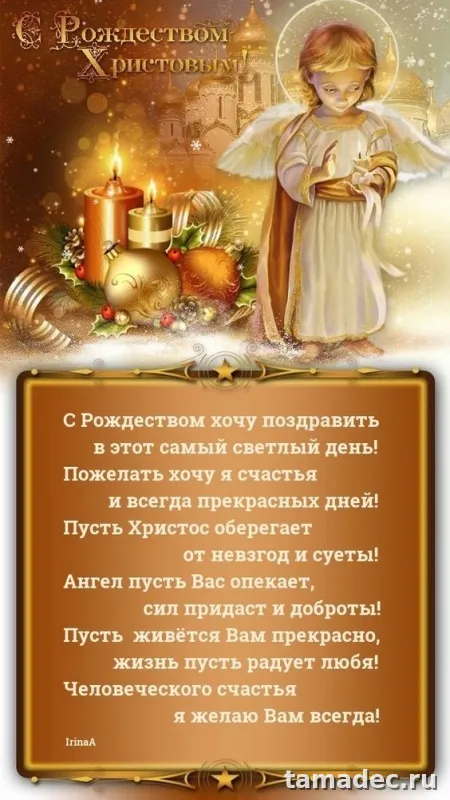 Картинки с Рождеством Христовым. С новым годом и рождеством картинки