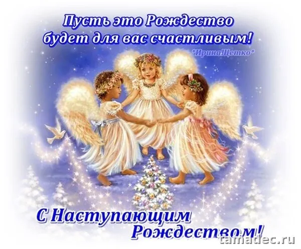 Картинки с Рождеством Христовым. Поздравление в рождеством картинки