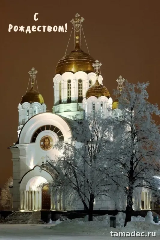 Картинки с Рождеством Христовым. Красивые картинки с рождеством христовым