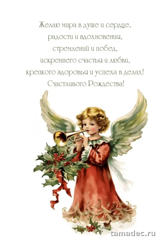 Картинки с Рождеством Христовым. Красивые картинки с рождеством христовым