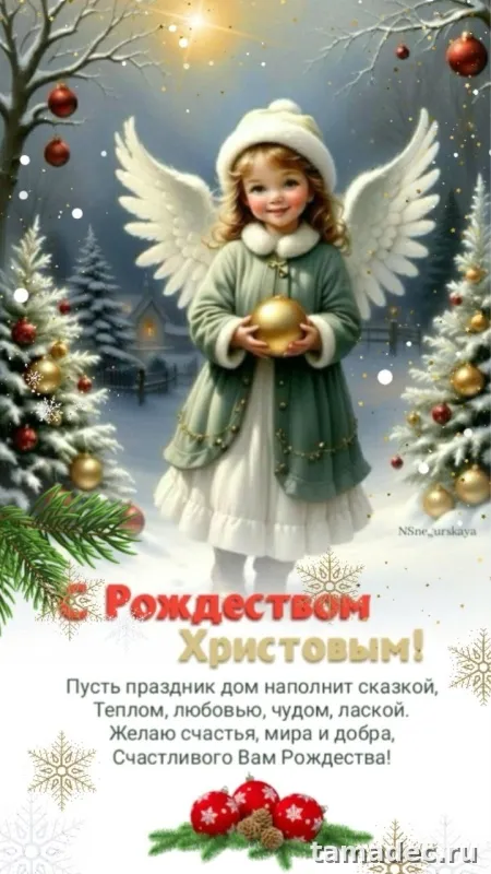Картинки с Рождеством Христовым. С новым годом и рождеством картинки