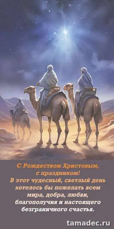 Картинки с Рождеством Христовым. С наступающим новым и рождеством картинки