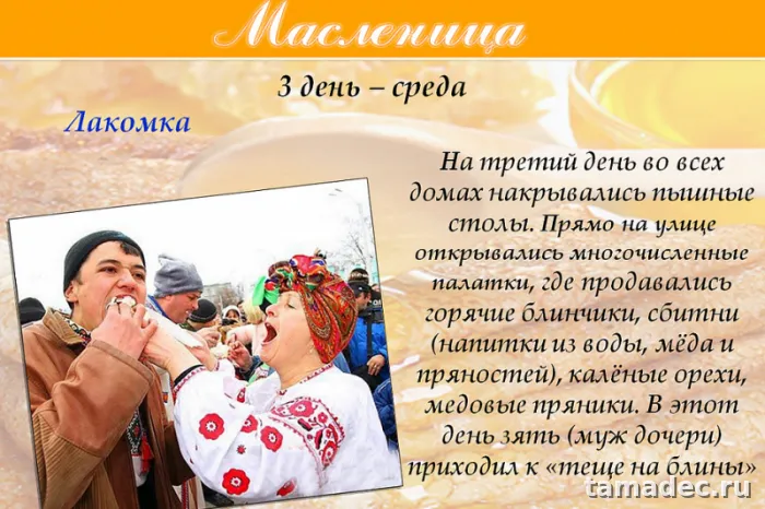 Картинки на Третий День Масленицы. Красивые картинки на третий день масленицы