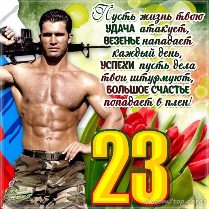 Картинки с 23 февраля для мальчиков. Картинки с днем защитника отечества