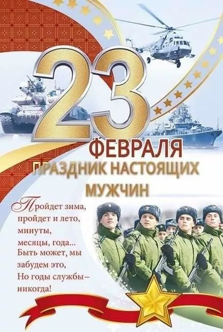 Картинки с 23 февраля для мальчиков. Картинка с Днем защитника отечества