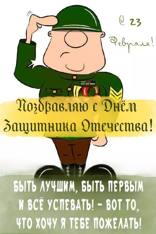 Картинки с 23 февраля для мальчиков. Картинки с днем защитника отечества