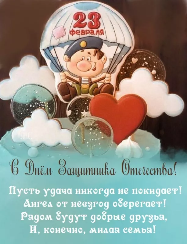 Картинки с 23 февраля для мальчиков. Картинка с Днем защитника отечества