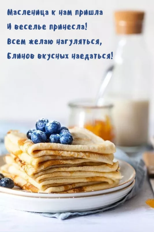 Открытки и картинки с Масленицей . Открытки с началом масленицы
