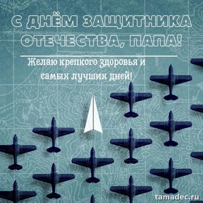 Прикольные картинки с поздравлениями на 23 февраля. 23 февраля с днем защитника отечества картинки супер прикольные