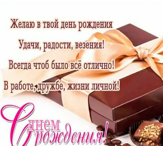 Картинки "С Днем рождения" мужчине . С Днем рождения мужчине открытки красивые