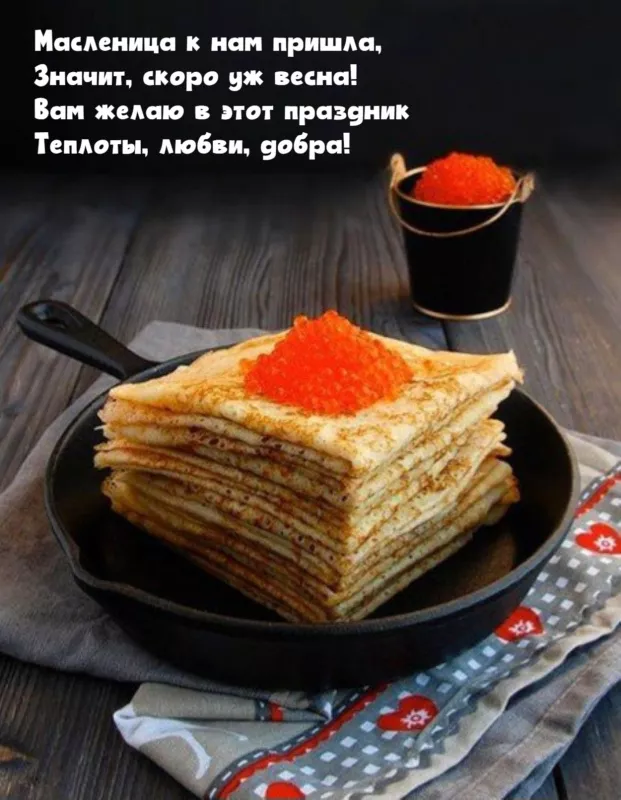 Открытки и картинки с Масленицей . Открытки с масленицей