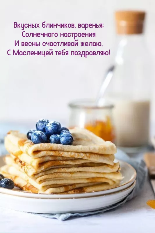 Открытки и картинки с Масленицей . Открытки с масленицей
