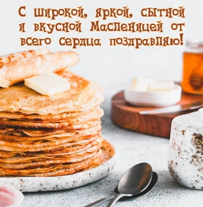 Открытки и картинки с Масленицей . Открытки с масленицей