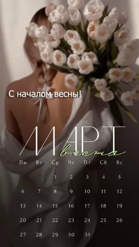 Картинки и гифки с Первым днем весны. С днем первой весны картинки красивые