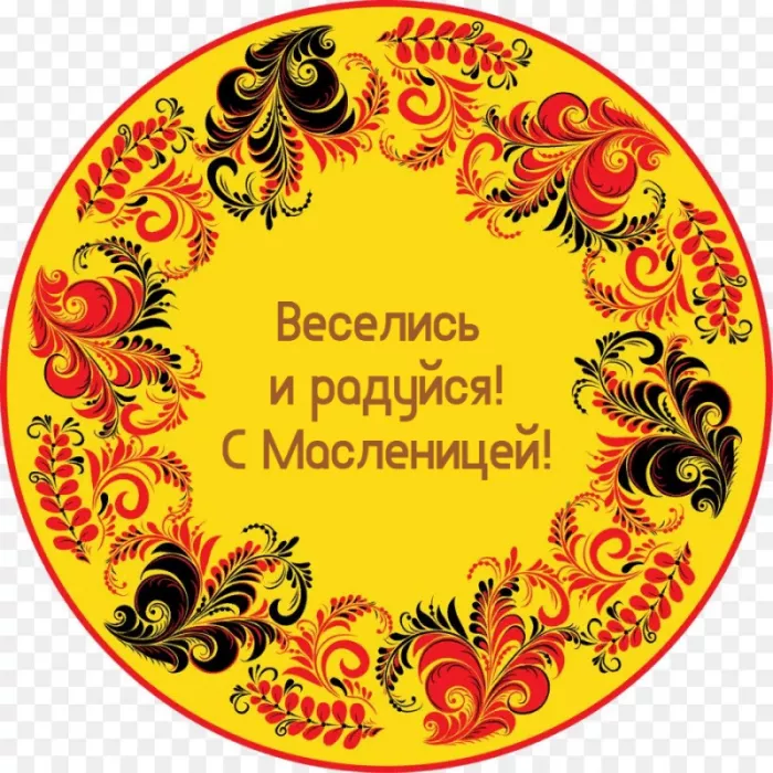 Открытки и картинки с Масленицей . Открытки с масленицей