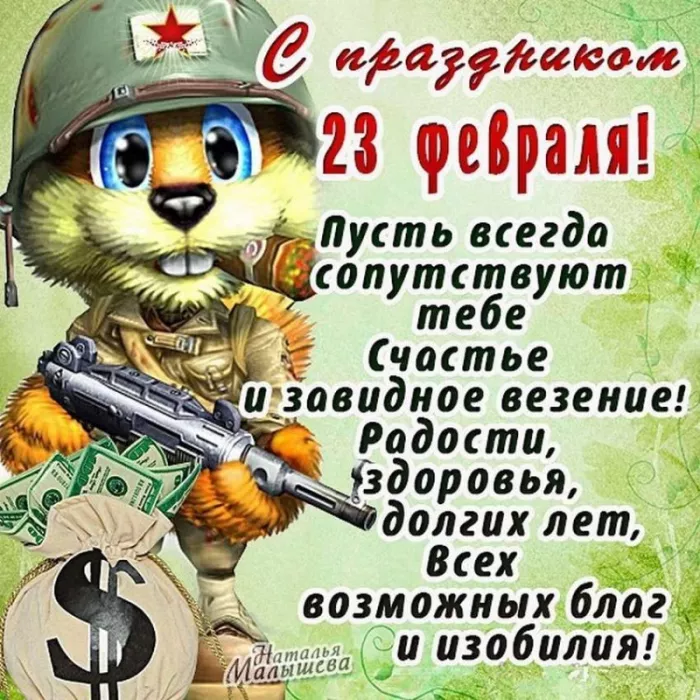 Картинки с 23 февраля для мальчиков. Картинка с Днем защитника отечества